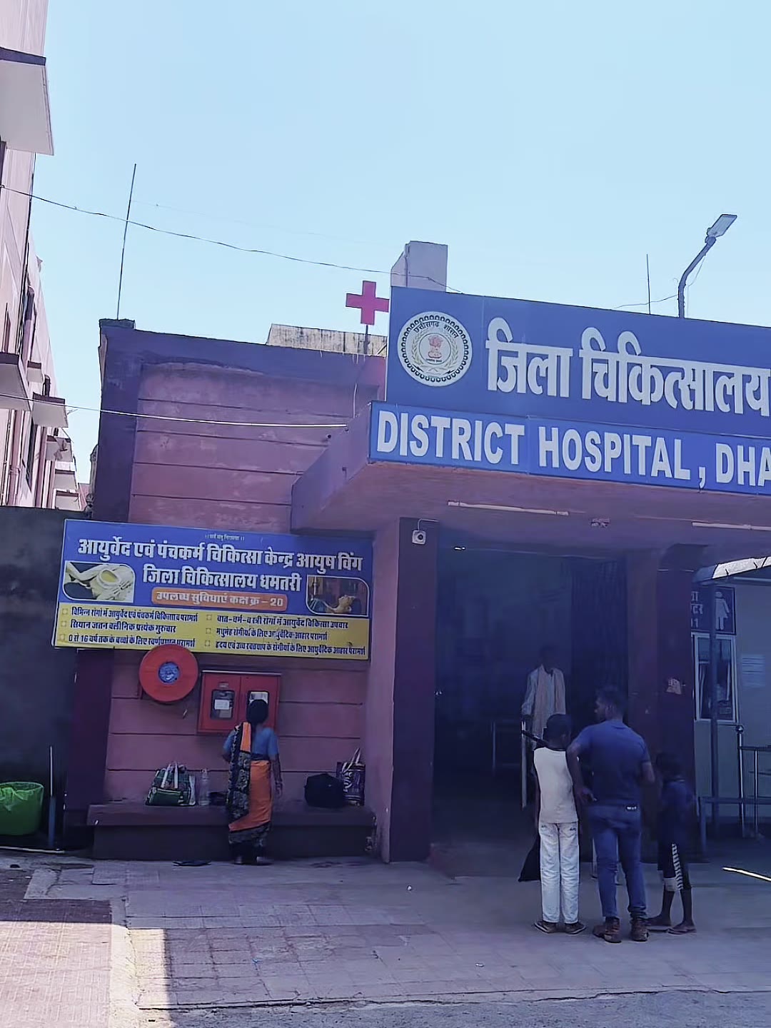 Entrance of the District Hospital in Dhamtari, Chhattisgarh, where Sarv Jeev Seva held a food distribution drive